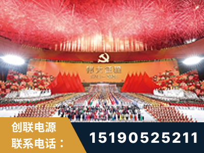 揭阳-建党100周年文艺演出《伟大征程》项目